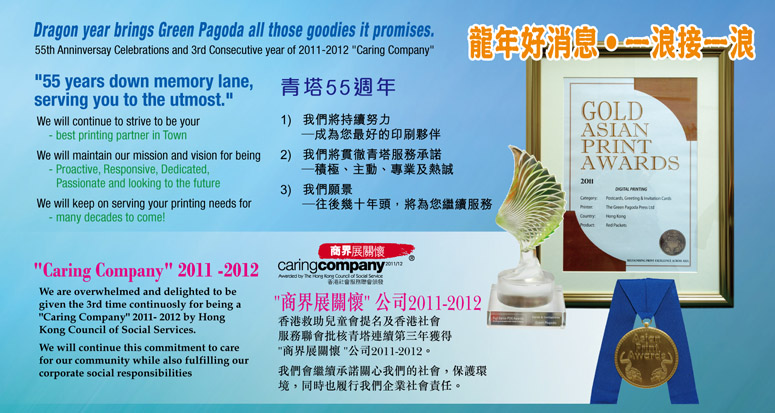 Asia Print Award