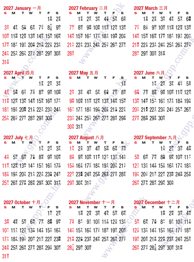 Year Calendar, Lunar Calendar, Calendar design, Chinese Calendar, 農曆, 公曆農曆年曆, 陽曆陰曆年曆, 年曆制作, 2020, 2020,2021,2022,2023,2024,2025,2026,2027,2028,
