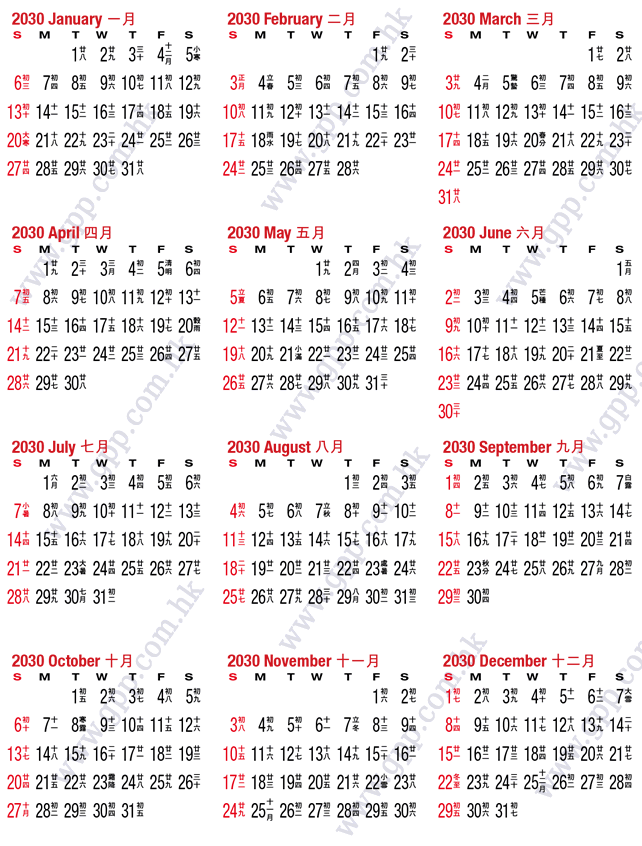 Year Calendar, Lunar Calendar, Calendar design, Chinese Calendar, 農曆, 公曆農曆年曆, 陽曆陰曆年曆, 年曆制作, 2020, 2020,2021,2022,2023,2024,2025,2026,2027,2028,