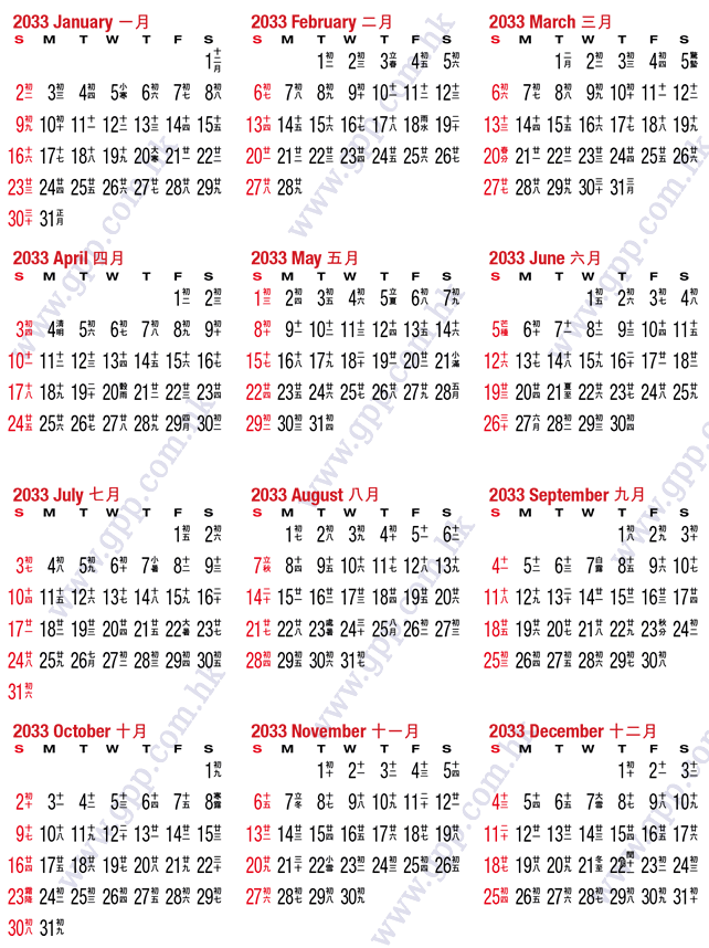 Year Calendar, Lunar Calendar, Calendar design, Chinese Calendar, 農曆, 公曆農曆年曆, 陽曆陰曆年曆, 年曆制作, 2020, 2020,2021,2022,2023,2024,2025,2026,2027,2028,