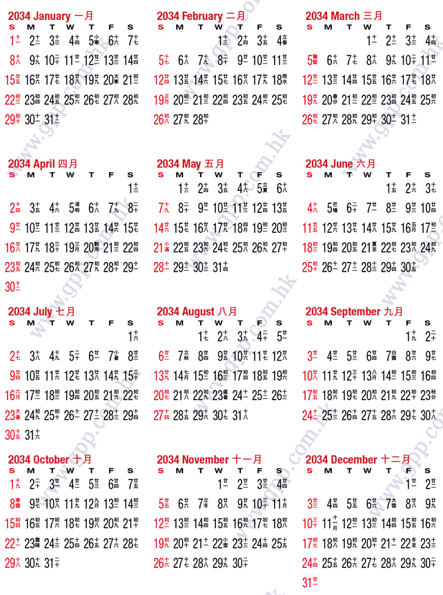 Year Calendar, Lunar Calendar, Calendar design, Chinese Calendar, 農曆, 公曆農曆年曆, 陽曆陰曆年曆, 年曆制作, 2020, 2020,2021,2022,2023,2024,2025,2026,2027,2028,